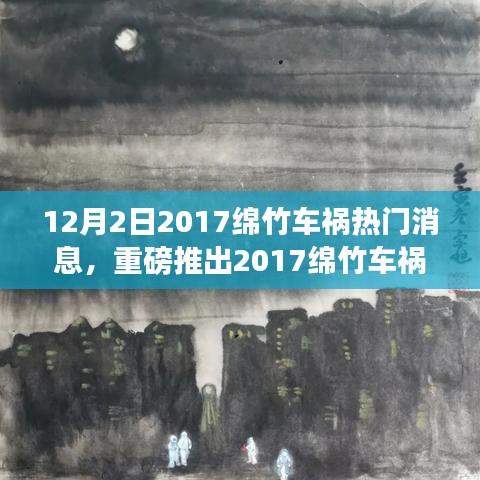 2024年12月4日 第17页