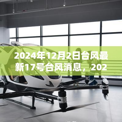 2024年12月4日 第15页