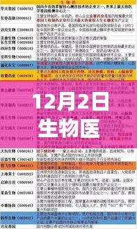 2024年12月4日 第4页