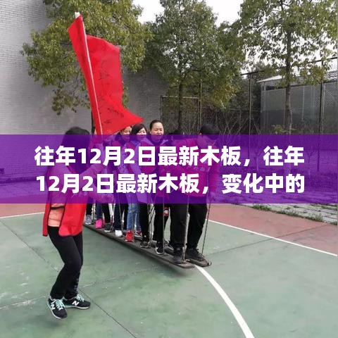 变化中的学习，最新木板与自信成就之源