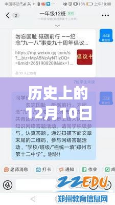 深度解析，历史上的12月10日钉钉实时保存功能详解与关闭操作指南及综合评测